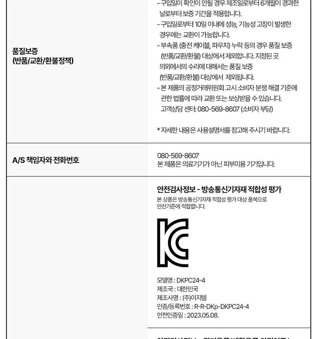 [SNS핫템] 마데카 프라임 프리즘 핑크 에디션(+앰플 1종) 브라이트 흡수 탄력 뷰티 디바이스 상세페이지 38